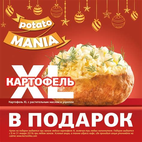 Крошка Картошка