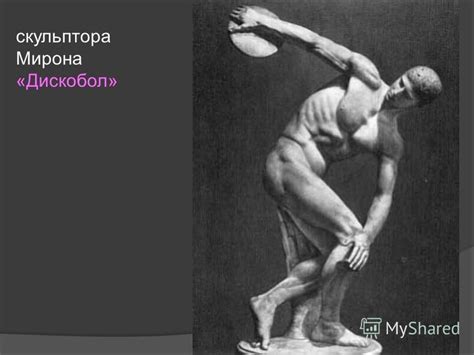 Презентация на тему: "Портрет в скульптуре для 6 класса. Скульптура ...