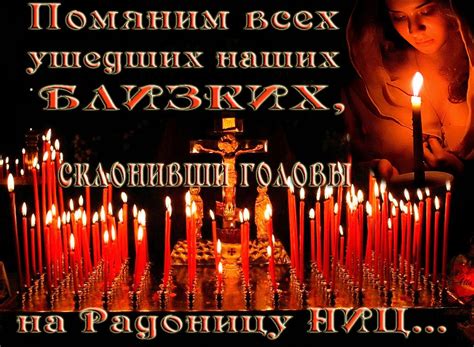 Картинки с Радоницей 2018: открытки, изображения