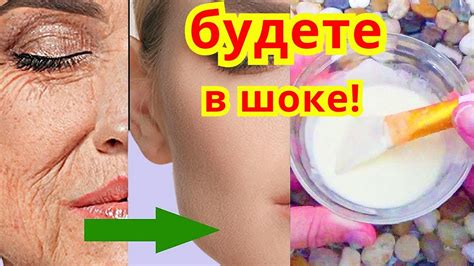 БУДЕТЕ В ШОКЕ! Маска Для Лица От Морщин из Крахмала Подтянет Лицо ...
