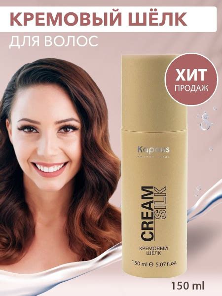 Kapous Праймер для волос, 150 мл - купить с доставкой по выгодным ценам ...