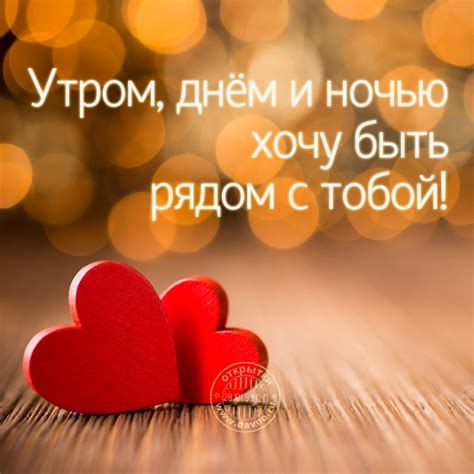 Открытки про любовь - скачайте на Davno.ru