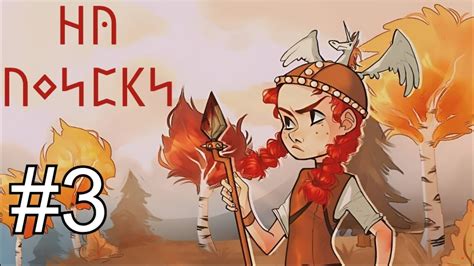 ЦИКЛОП-ОЛЕНЬ И ДРАКОНЬЯ МУХА - Ламповое выживание в Don't Starve за ...