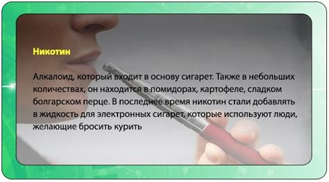 Отравление никотином: симптомы, первая помощь, лечение