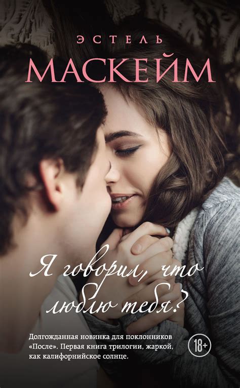 Современный русский роман скачать fb2 | Романтические книги, Любовные ...