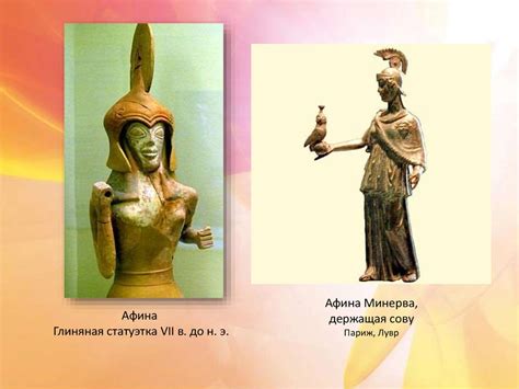 Паллада- Афина - online presentation