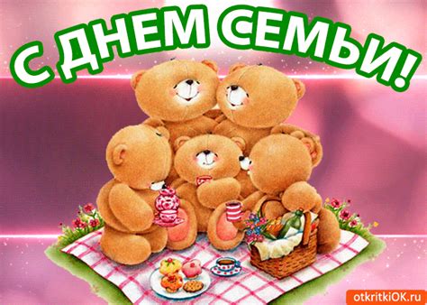 Международный день семьи красивая открытка | Открытки и картинки бесплатно