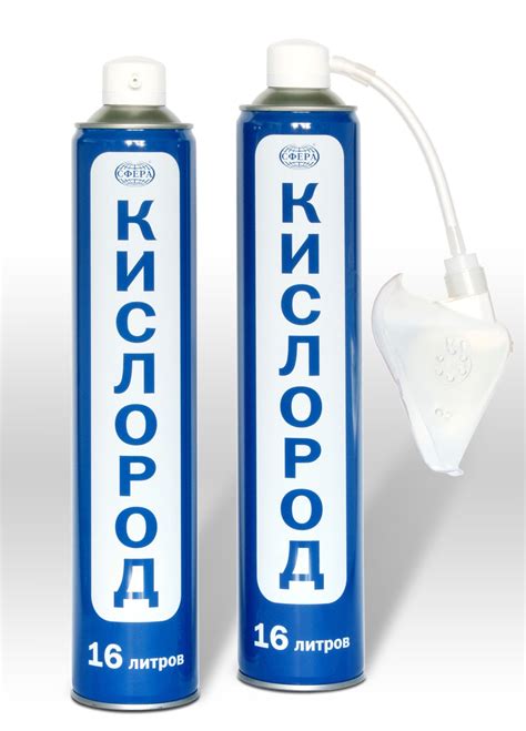 Баллон кислородный с маской СФЕРА - Медтехника Омск