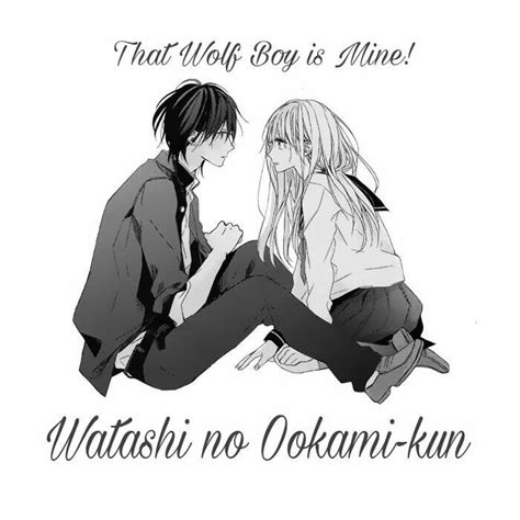Watashi no Ookami-kun | Otome Amino