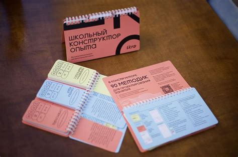 Методический инструмент для создания интересных уроков для школьников ...