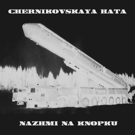 Stream Chernikovskaya Hata – Nazhmi Na Knopku by Chernikovskaya Hata ...