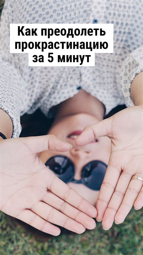 Как преодолеть прокрастинацию за 5 минут | Live lokai bracelet ...
