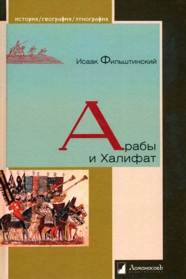 Всемирная история учебники и книги | Лабиринт