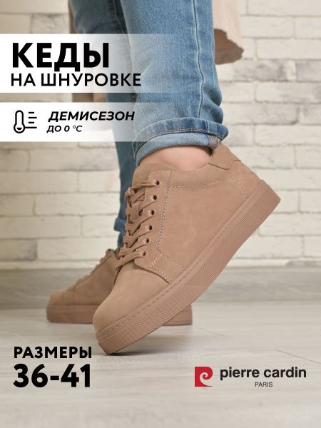 Кеды Pierre Cardin купить на OZON по низкой цене (1627856850)