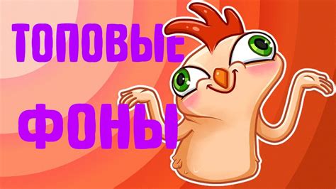 КРУТЫЕ ФОНЫ ДЛЯ ПРЕВЬЮ//РУБИ:D - YouTube