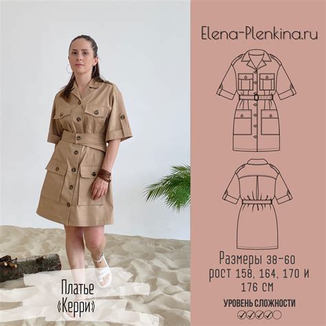 ЖЕНСКИЕ ВЫКРОЙКИ – Страница 6 – elena-plenkina.ru