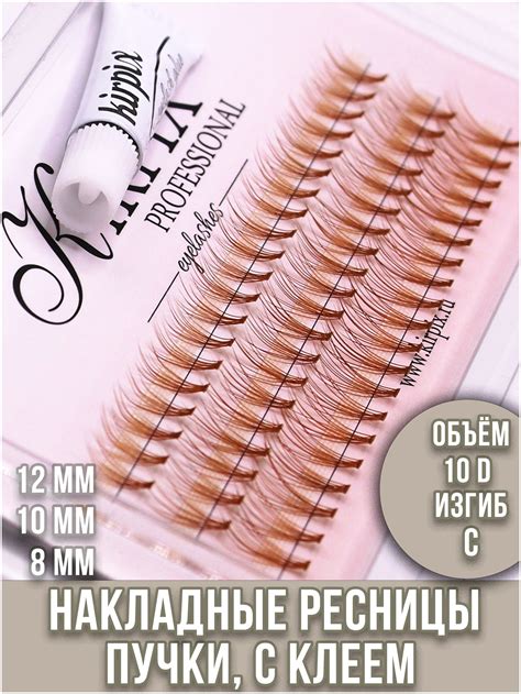 Готовые пучки коричневого цвета ресницы — купить по низкой цене на ...