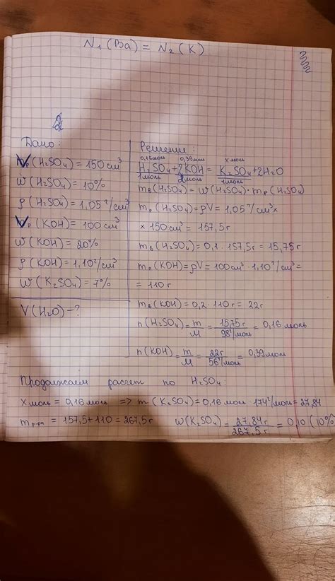 Смешали 150 мл раствора серной кислоты с массовой долей 10% плотностью ...