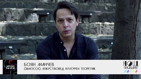 Боян Манчев - за книгата "Облаци" и представянето ѝ в "Нощ/Пловдив ...