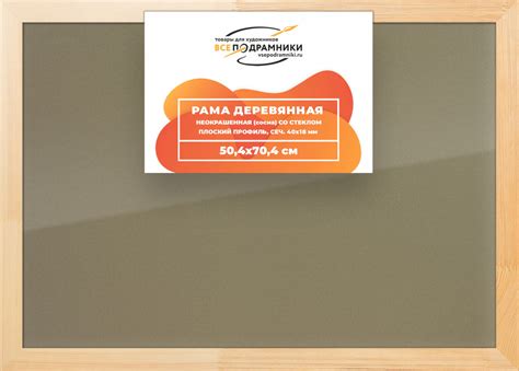 Рамка 50x70 для постера и фотографий, деревянная, багетная, со стеклом ...