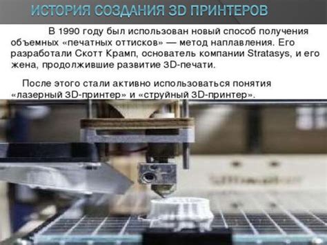 3D-принтеры - презентация онлайн