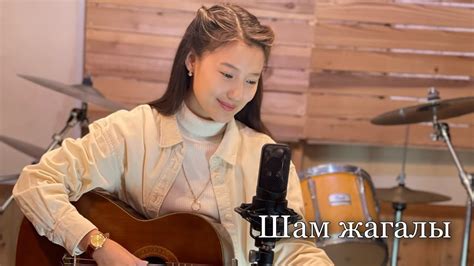 Нур Чолпон - Шам жагалы (ЖАНДУУ ҮН) - YouTube