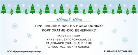 Подготовьтесь к новогоднему корпоративу. Оригинальные идеи сделать ...