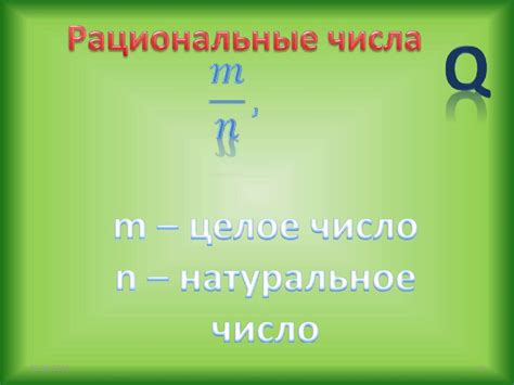 Виды чисел - презентация онлайн