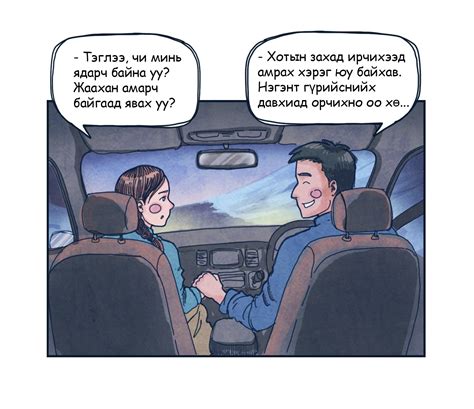 ЗУРГАН ӨГҮҮЛЭМЖ №2: Хоёр амь...