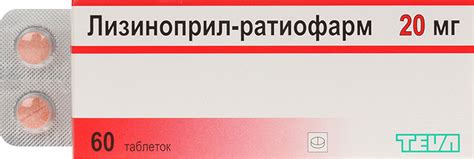 Что лучше Лизиноприл или Периндоприл? | В чем разница