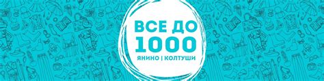 Все до 1000 | Янино | Колтуши | Правила сообщества: 1. | ВКонтакте
