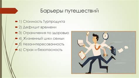 Виды мотиваций туристских путешествий - презентация онлайн