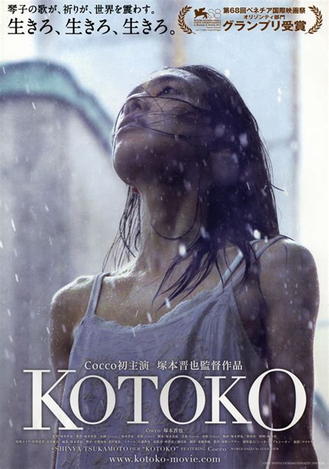 Kotoko