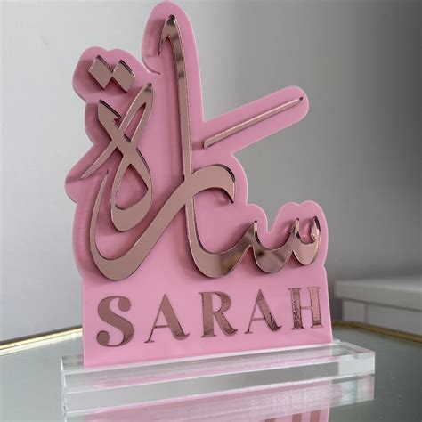 Girls Arabic Name Plaque – ThePatchworkTree