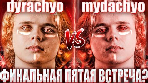 ДУРАЧЬЕ СЫГРАЛ ФИНАЛЬНУЮ ПЯТУЮ ИГРУ ПРОТИВ МУДАЧЬЕ? / DYRACHYO НА ...