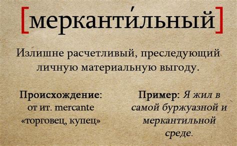 Меркантильность (Игорь Юзипович) / Стихи.ру