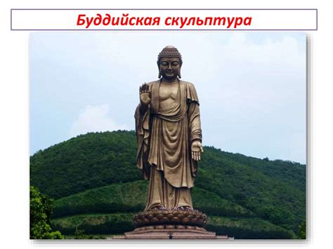 Культура Буддизма - презентация онлайн
