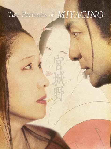 Miyagino (2010) - FilmAffinity