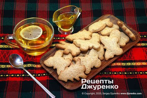 Медовое печенье