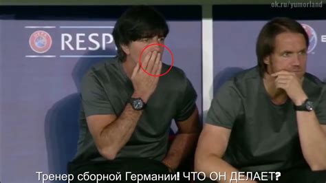Тренер сборной Германии! ЧТО ОН ДЕЛАЕТ? - YouTube