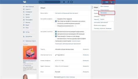 ВКонтакте: как настроить безопасность и приватность - FinTimez