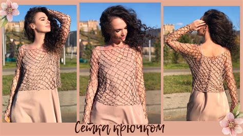 Кофта-сетка из пайеток крючком | мастер-класс - YouTube