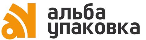 АЛЬБА-УПАКОВКА