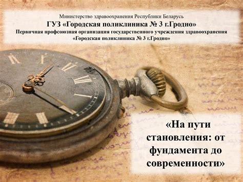 История