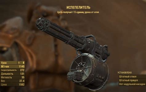 Лучшее оружие в Fallout 4