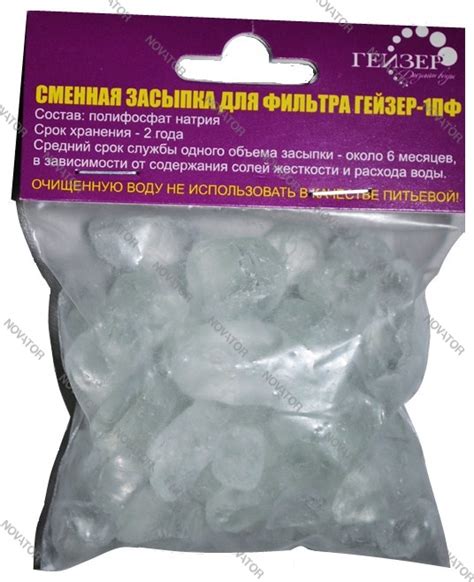 Гейзер 35085 для фильтра 1ПФ