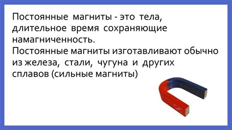 Постоянные магниты. Источники магнитного поля. Элетромагниты ...