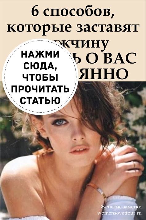 Постоянно | Женские секреты | Постила