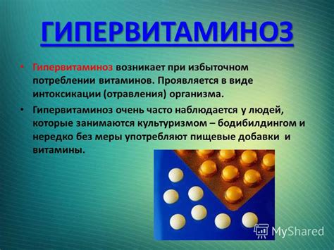 Презентация на тему: "ВИТАМИНЫ Выполнила: Ученица 10 А класса НВКТП 70 ...