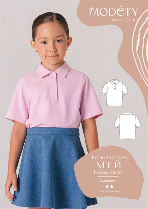 Футболка-поло Мей - выкройка футболки для девочки - Modety